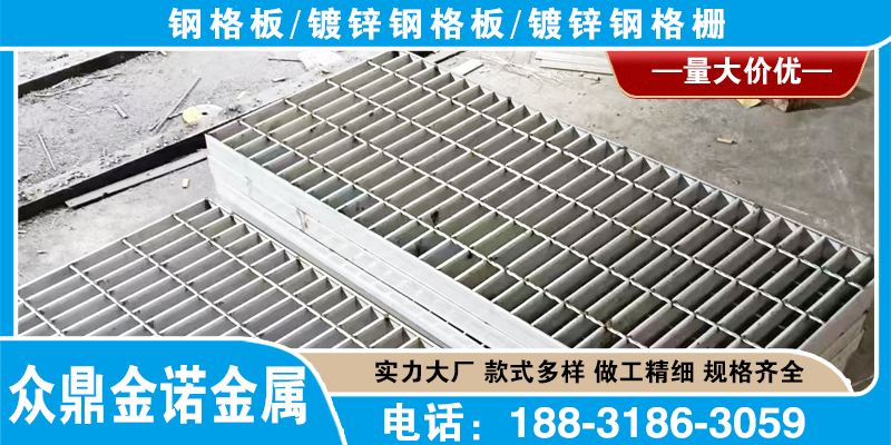 淮北市镀锌钢格板镀锌钢格板