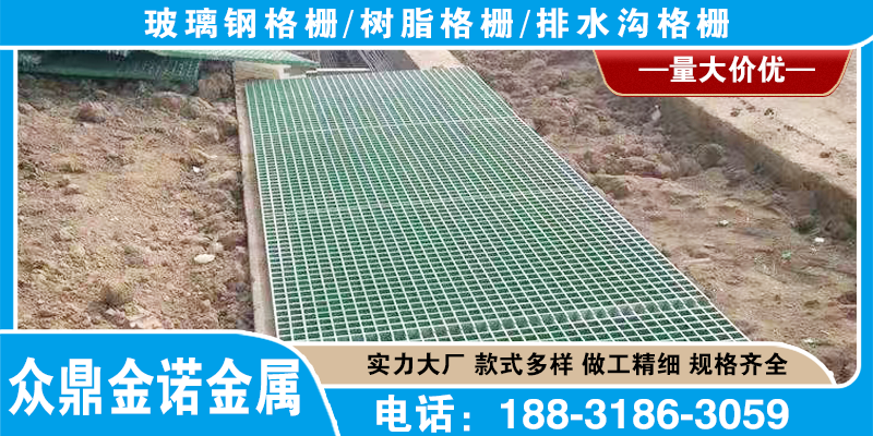 淮北市玻璃钢树脂格栅板镀锌钢格板