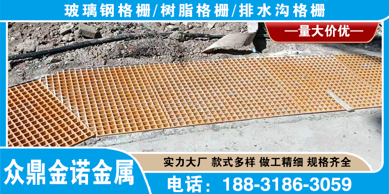 淮北市镀锌钢格板frp格栅板