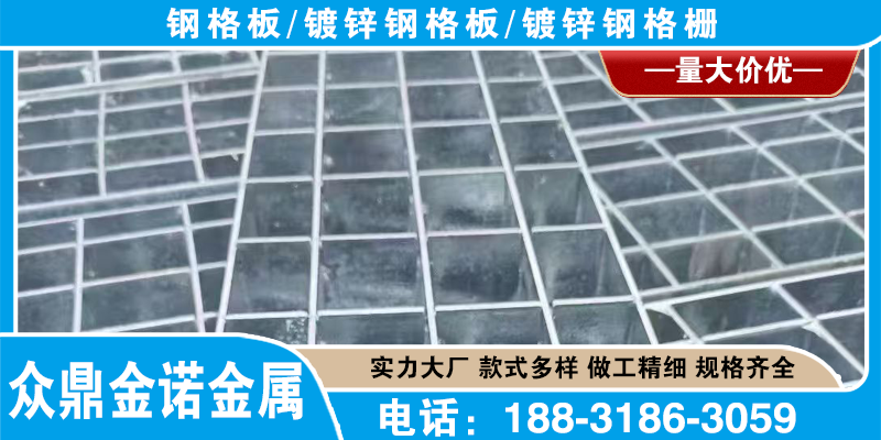 淮北市重型钢格板镀锌钢格板