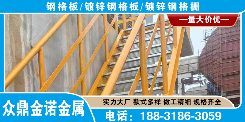淮北市踏步钢格板镀锌钢格板