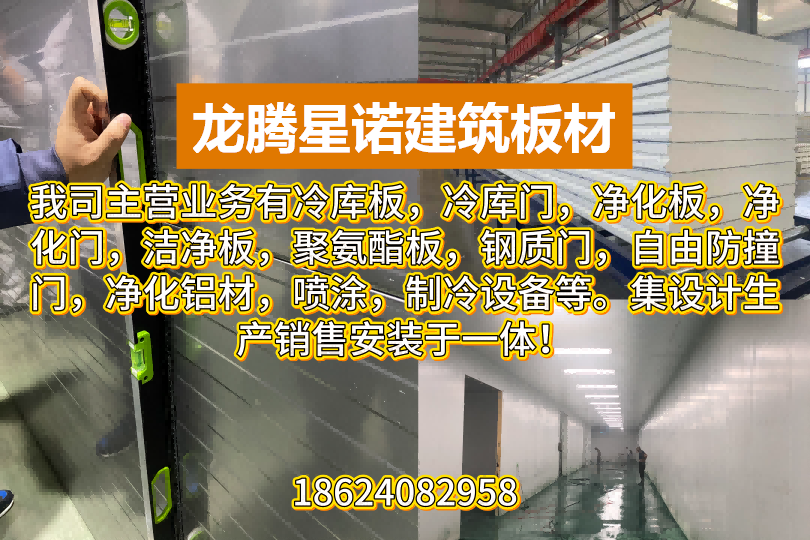 龙腾星诺建筑板材