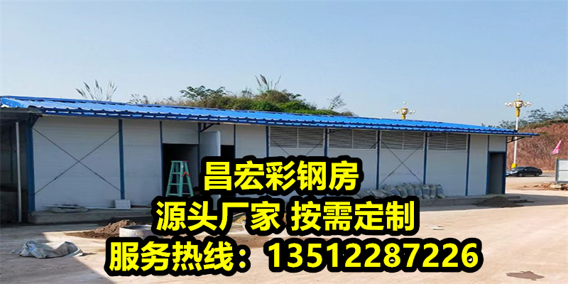 昌宏集成房屋案例图片