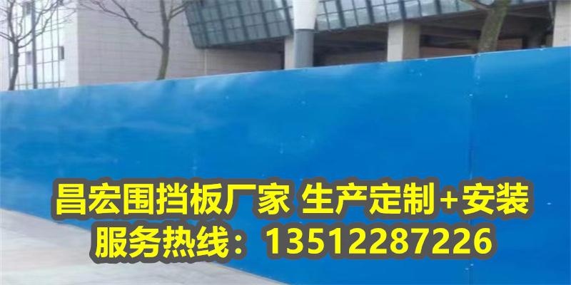 天津市彩钢围挡