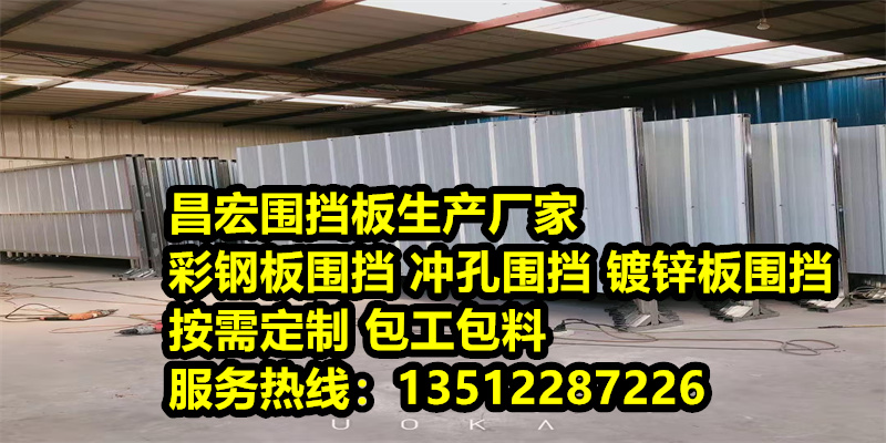 天津市租赁出租围挡板