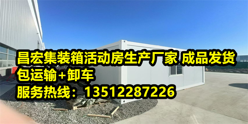 天津市集装箱维修改造