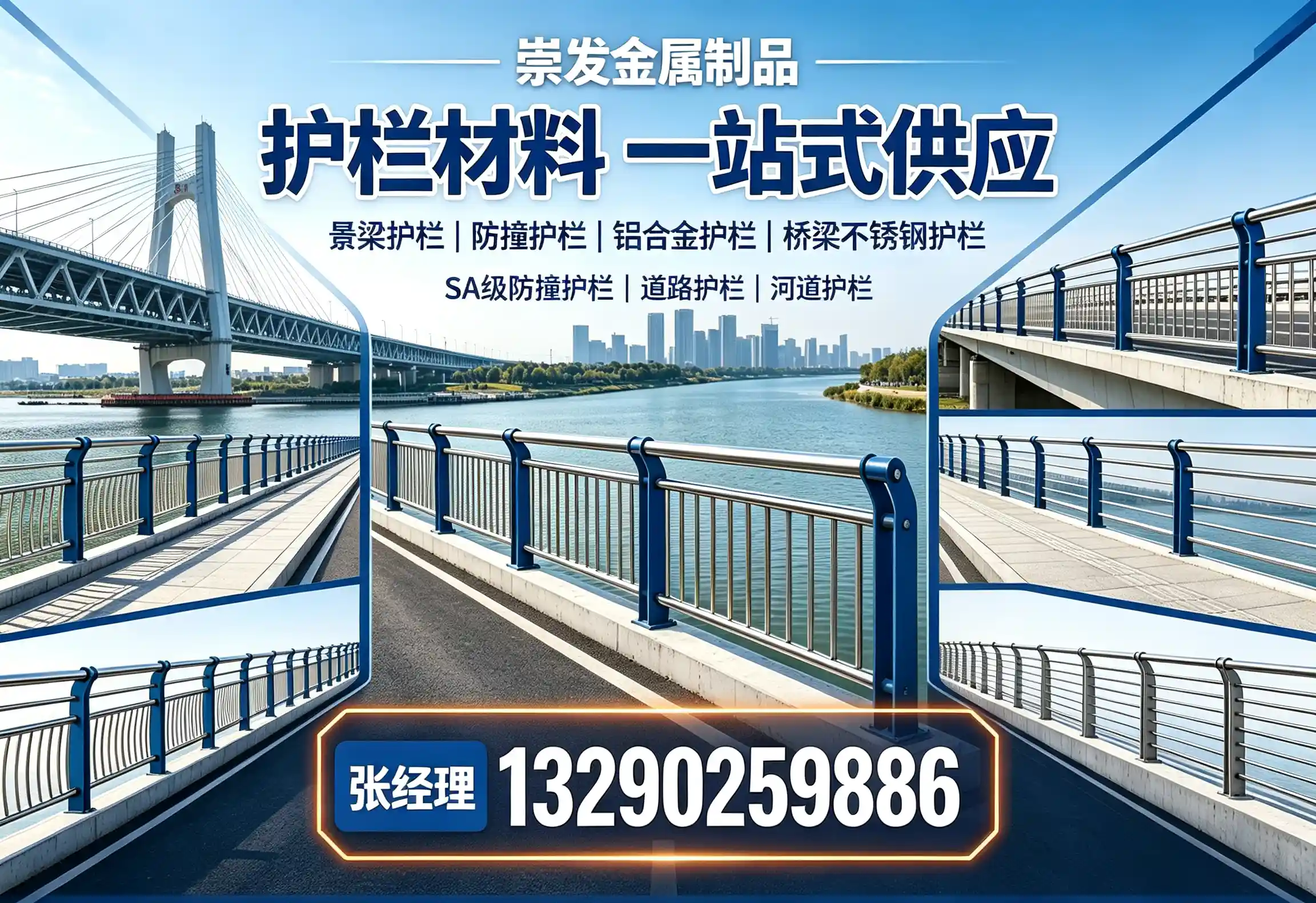 崇发金属制品