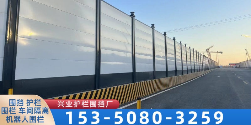 兴业护栏围挡厂案例图片