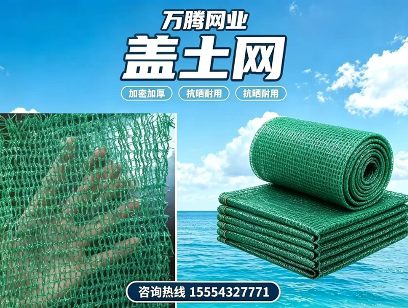 万腾网业