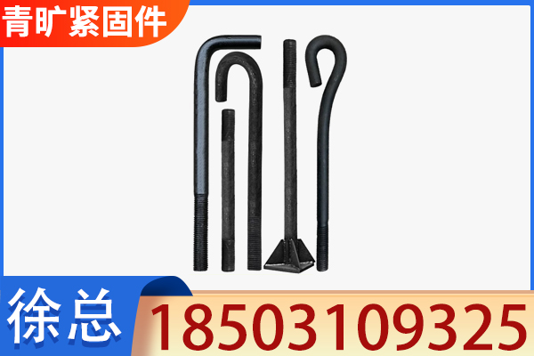 乌鲁木齐市达坂城区地脚螺栓7字地脚螺栓