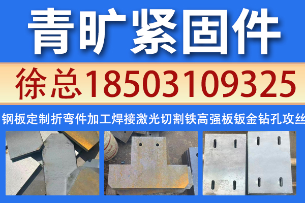 乌鲁木齐市达坂城区地脚螺栓异型件焊接加工