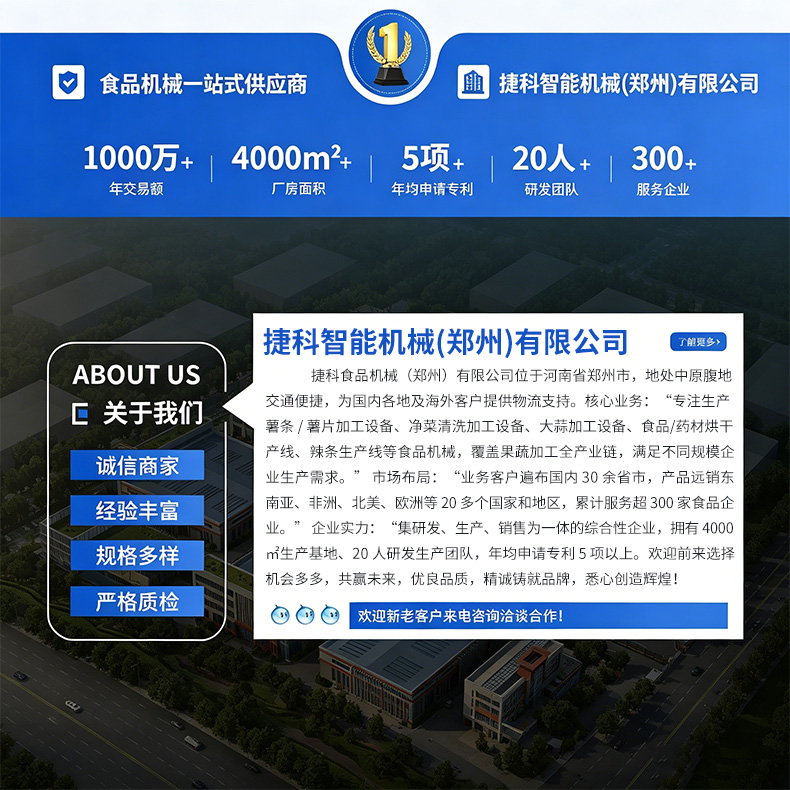 承德市果蔬加工生产线
