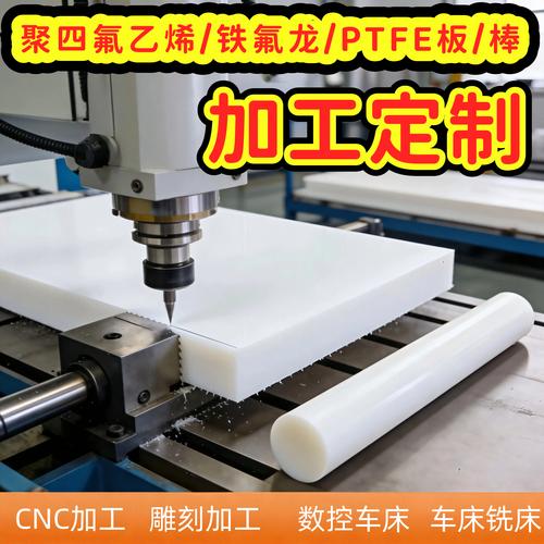 妙星四氟制品案例图片