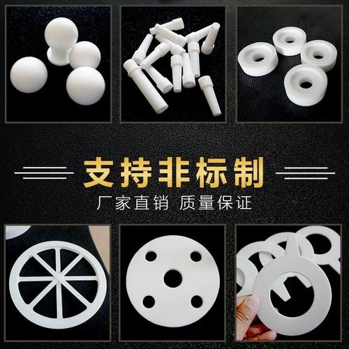 长沙市四氟制品非标订制