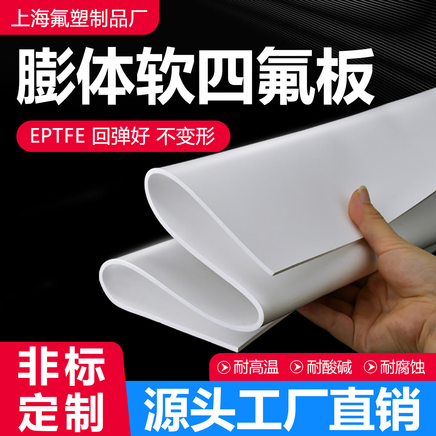 长沙市膨体软四氟管