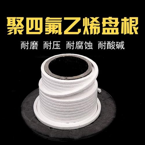 长沙市聚四氟乙烯盘根