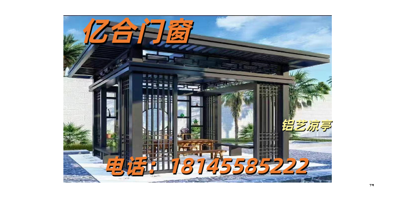 七台河市新兴区铝艺凉亭