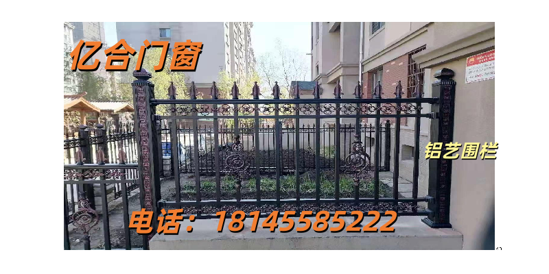 七台河市新兴区铝艺围栏