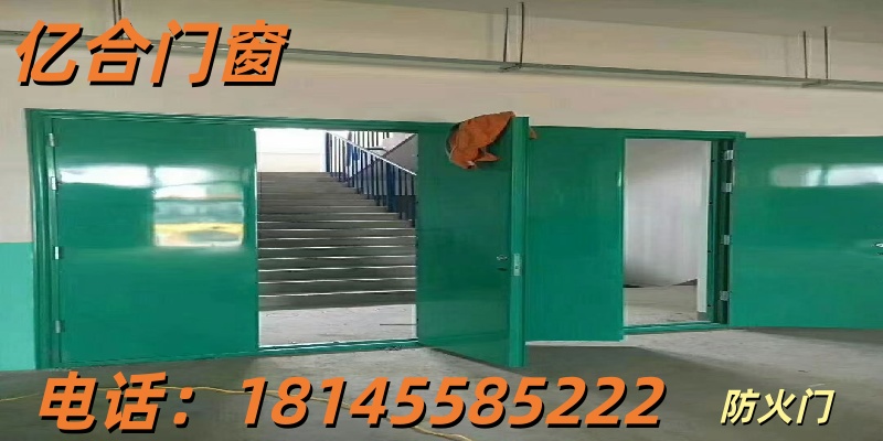 七台河市新兴区防火门
