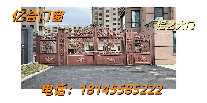 七台河市新兴区中式铝艺庭院大门