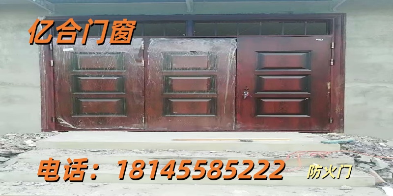 七台河市新兴区钢质防火门