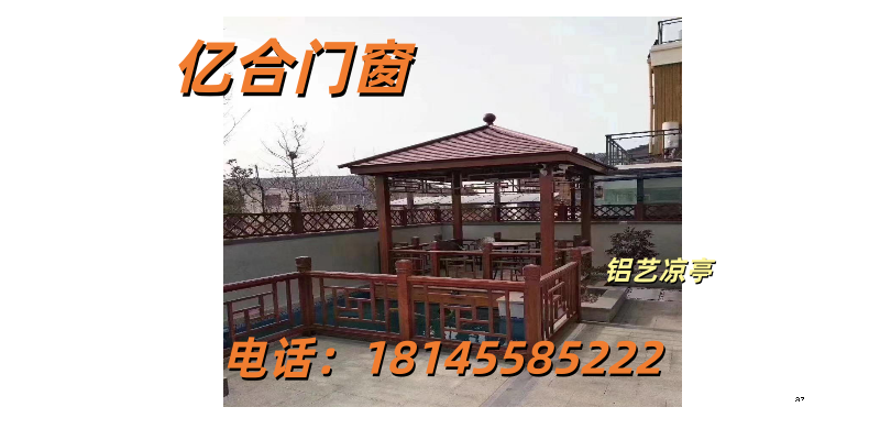 七台河市新兴区中式铝艺凉亭