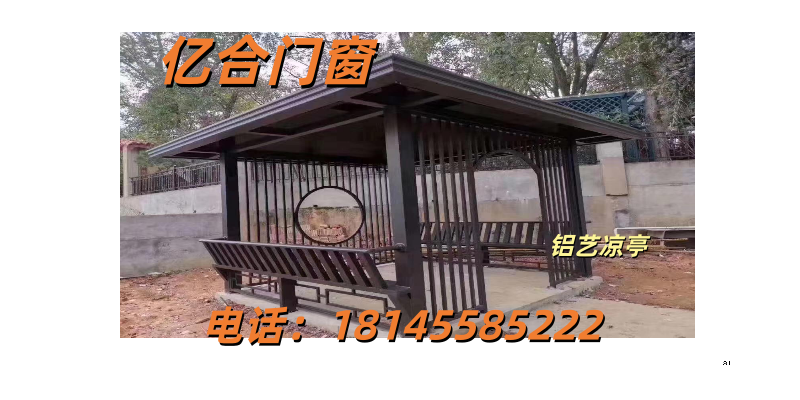 七台河市新兴区欧式铝艺凉亭