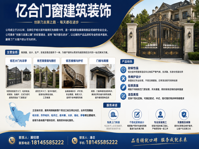 亿合门窗