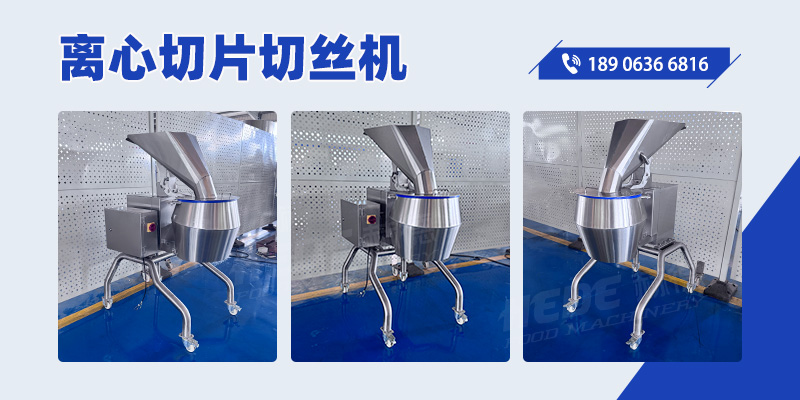 淮北市离心切片切丝机油炸机