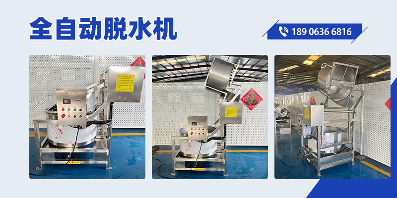 淮北市油炸机全自动淋浆机