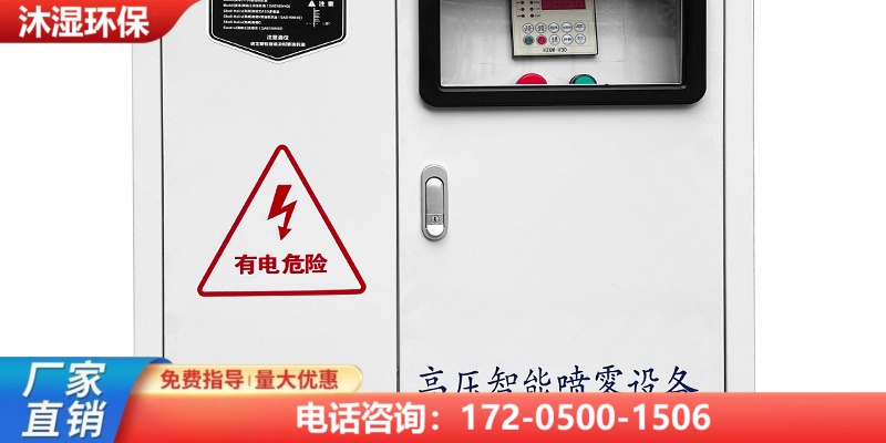 马鞍山市景观雾森系统高压微雾加湿设备