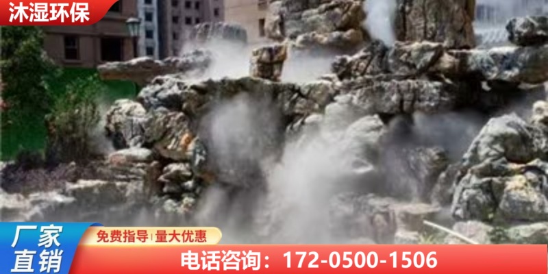马鞍山市景观雾森系统园林雾森景观系统