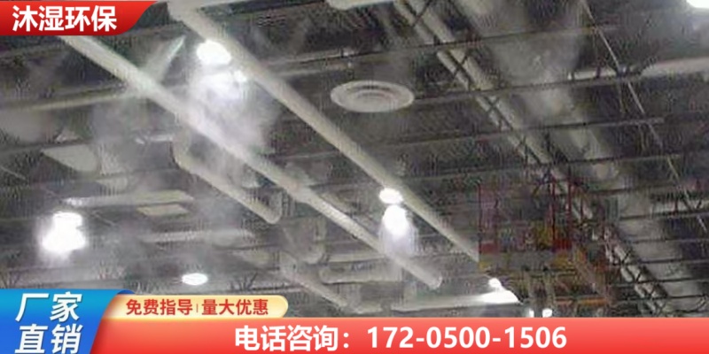 马鞍山市超声波消毒加湿设备景观雾森系统