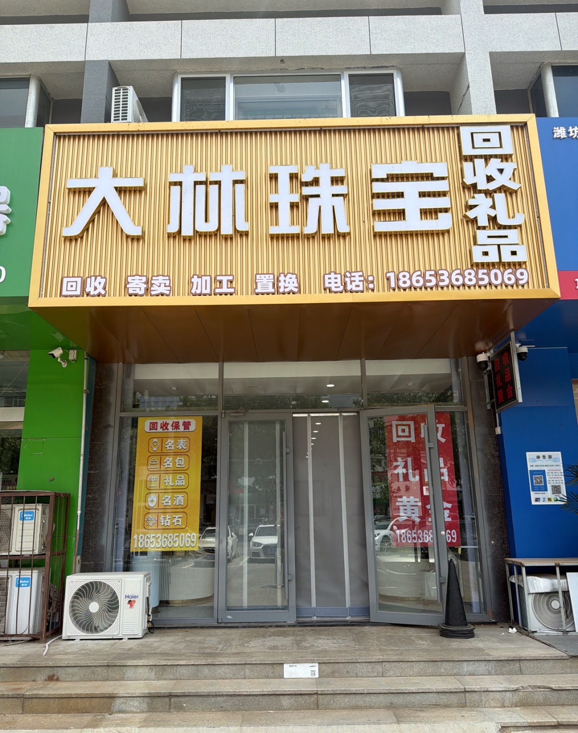 昌乐县回收各种奢侈品回收老酒