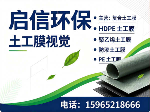 启信环保