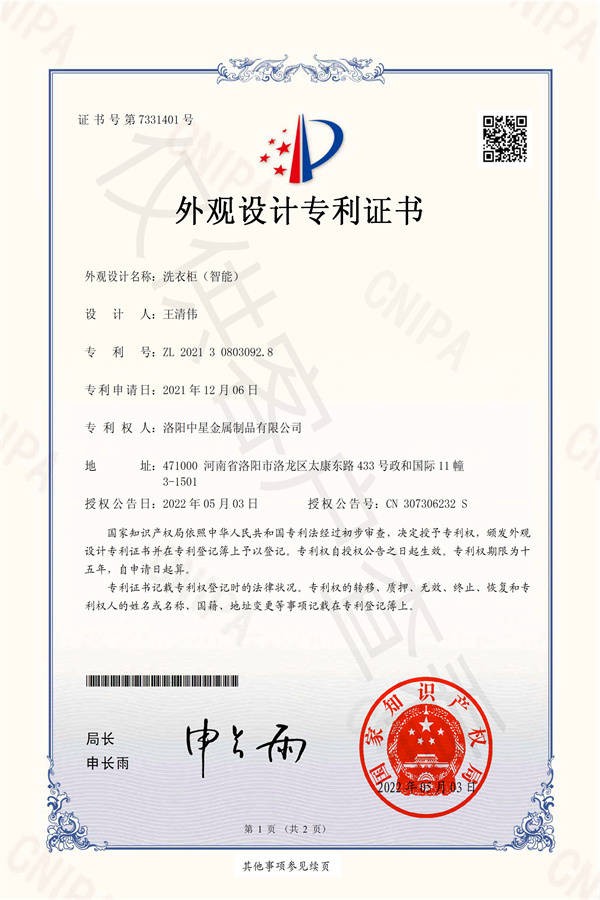 中星金属资质证书