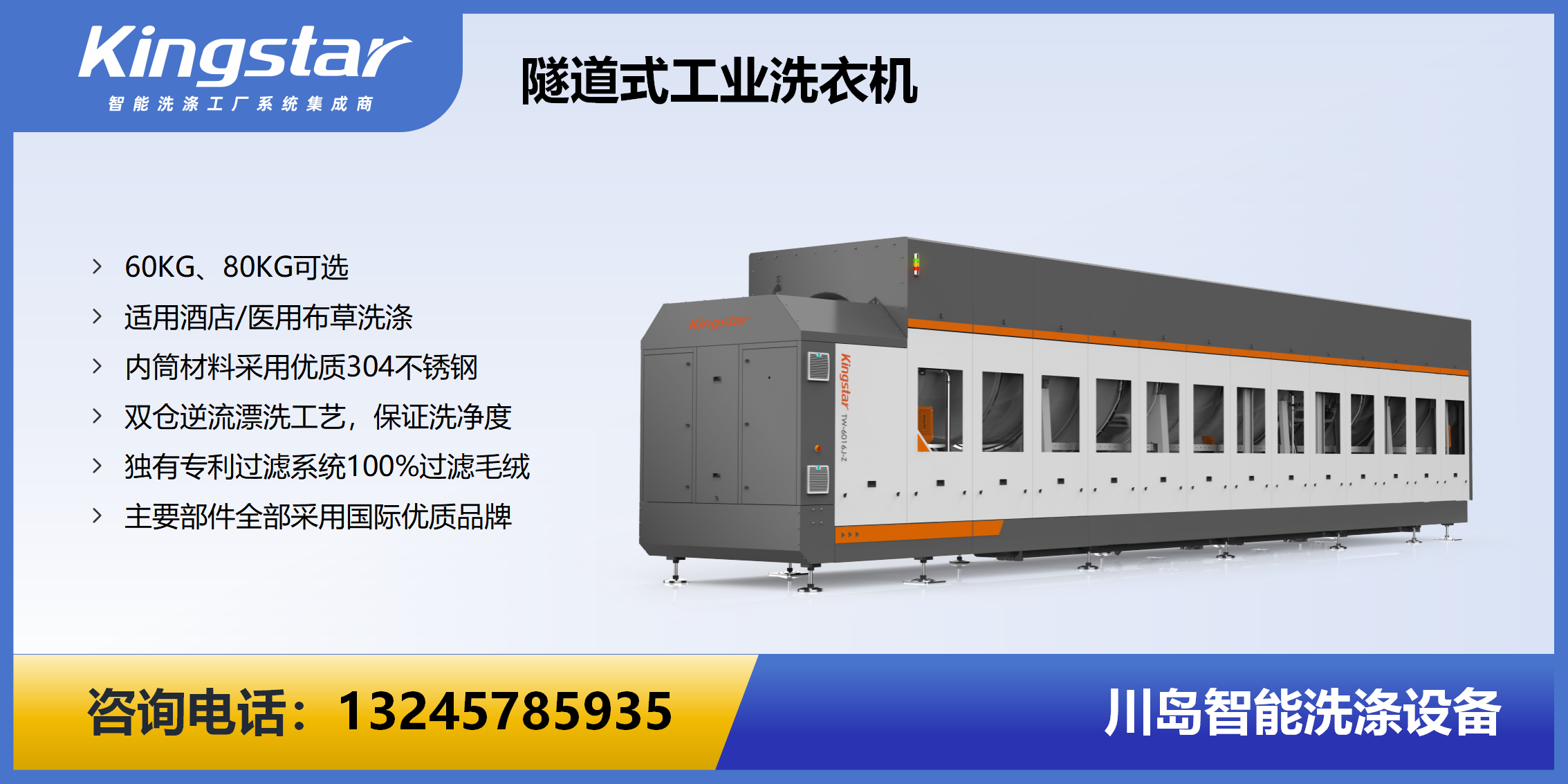 运城市洗涤设备工业洗衣机