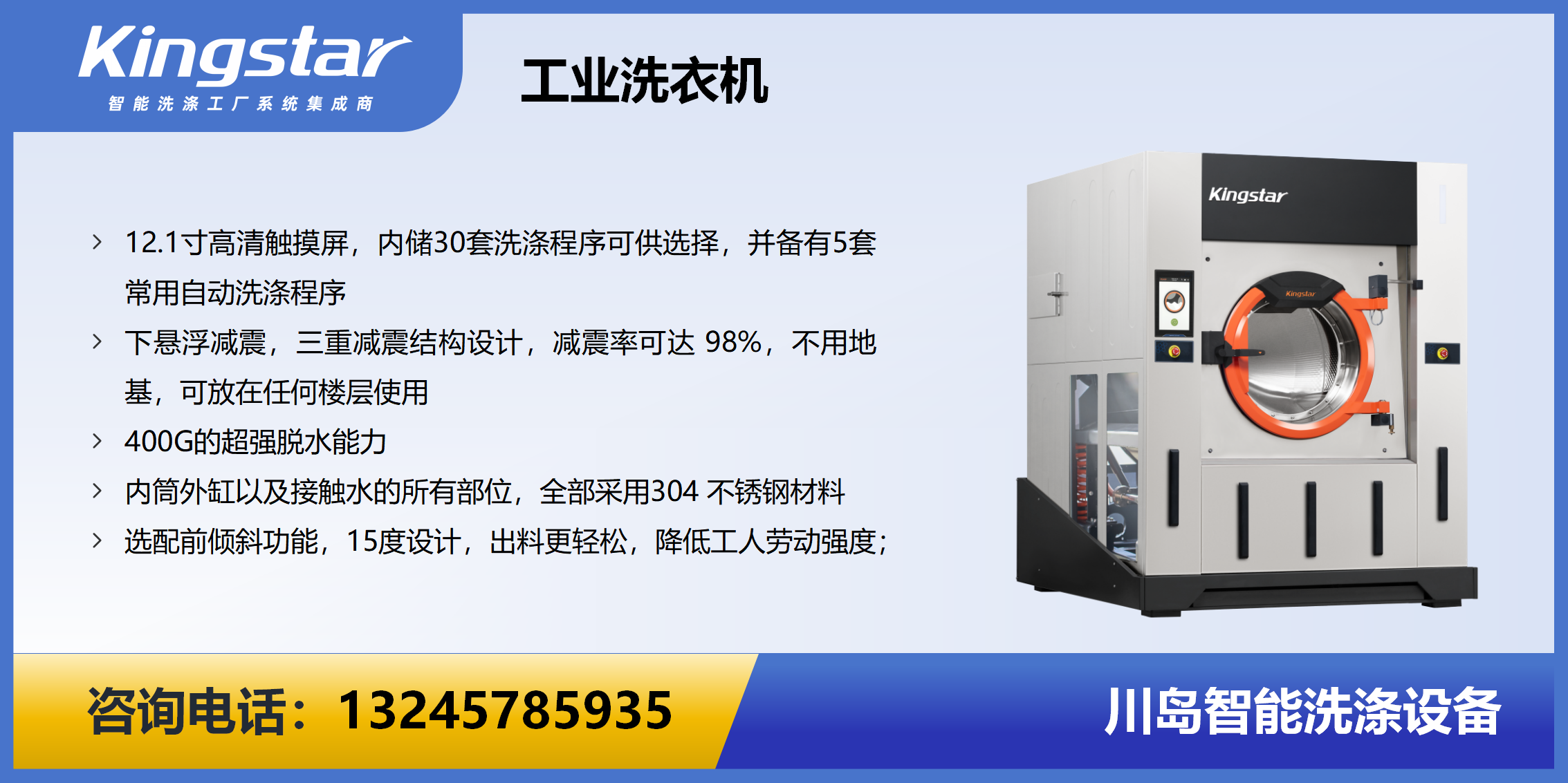 运城市工业洗衣机工业洗衣机