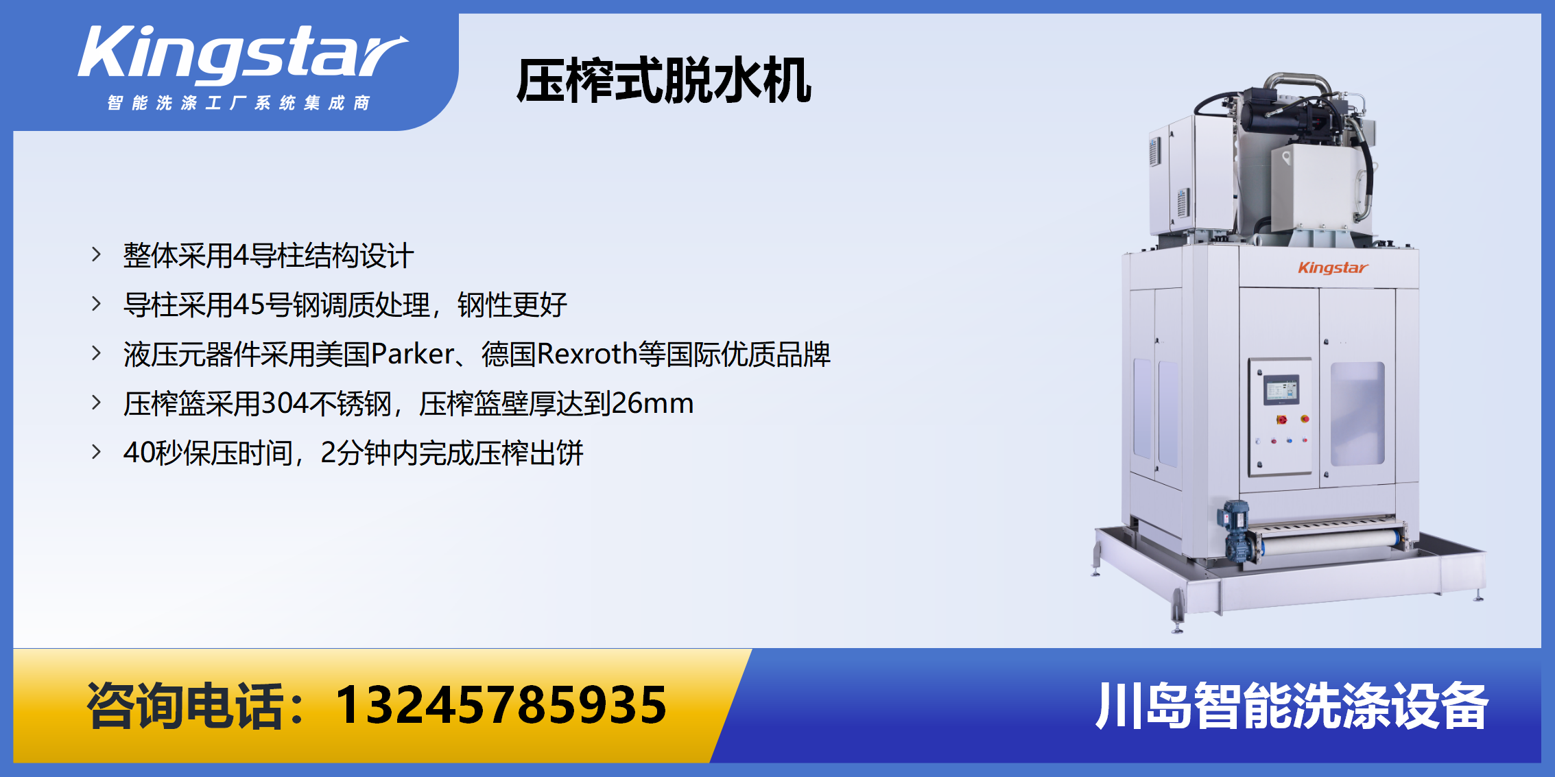 运城市工业洗衣机水洗设备
