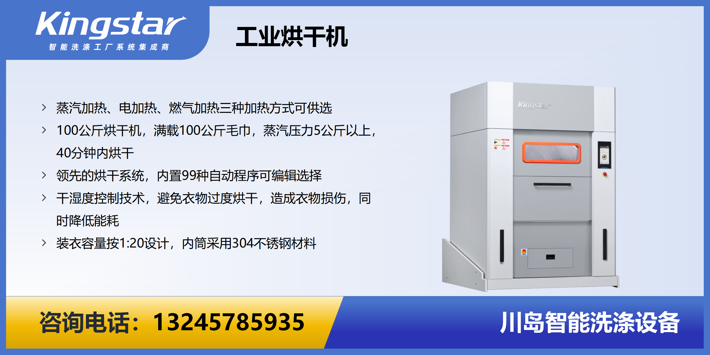运城市工业烘干机工业洗衣机