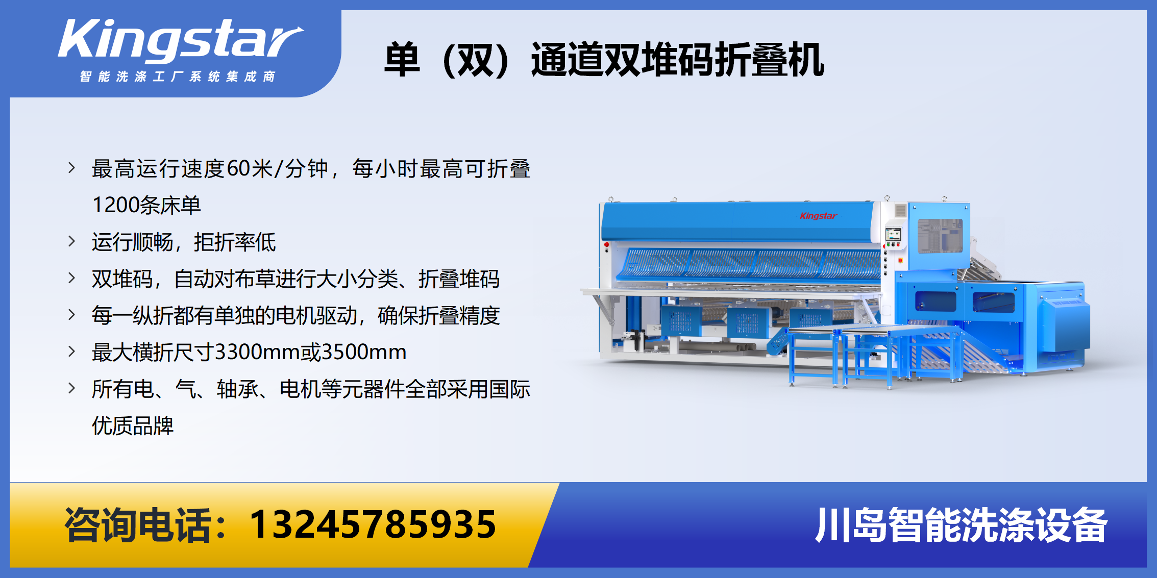 运城市折叠机工业洗衣机