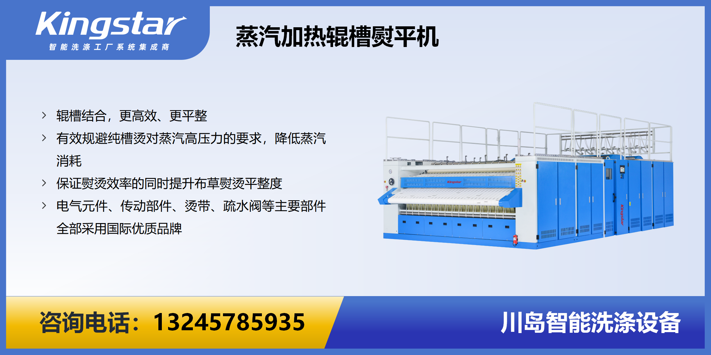 运城市工业洗衣机熨平机