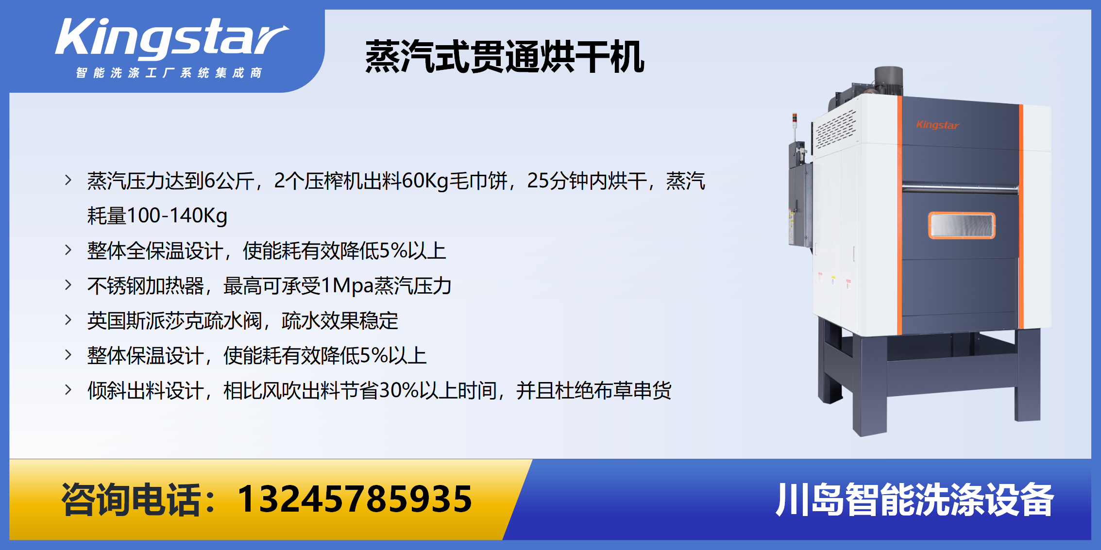 运城市烘干机工业洗衣机