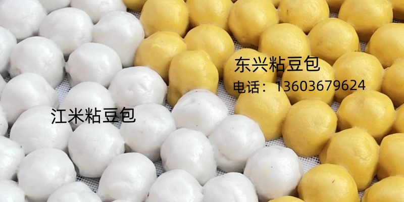 东兴食品加工厂（东兴粘豆包）案例图片