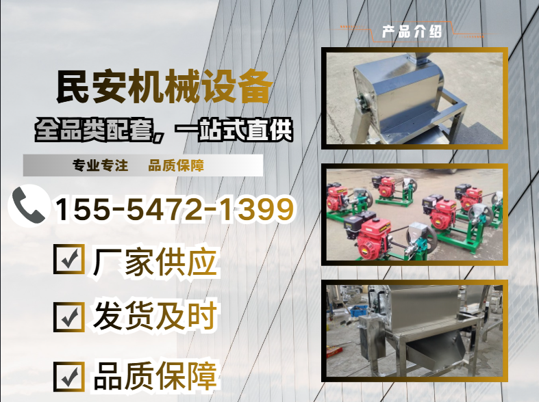 民安机械设备