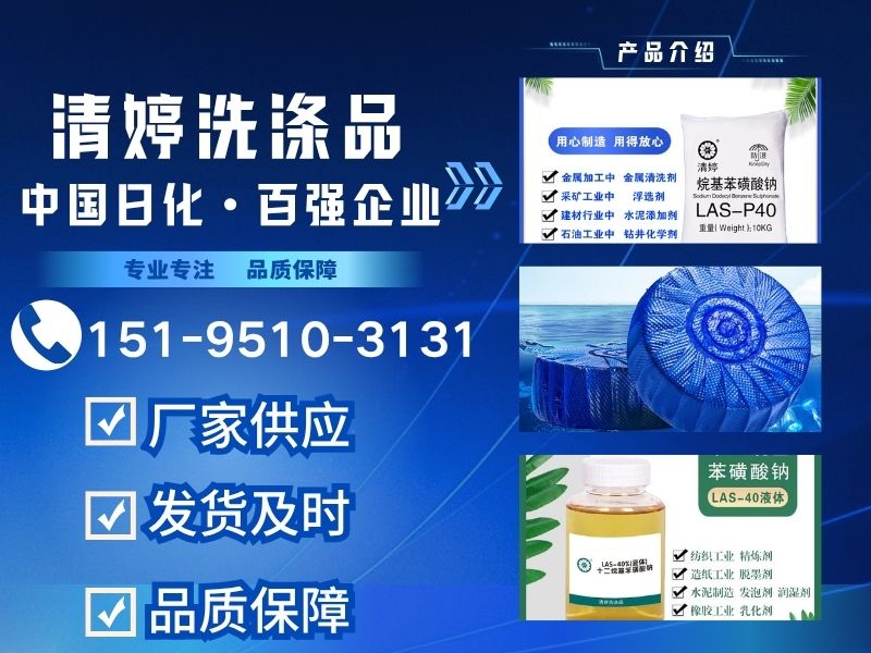 清婷洗涤品