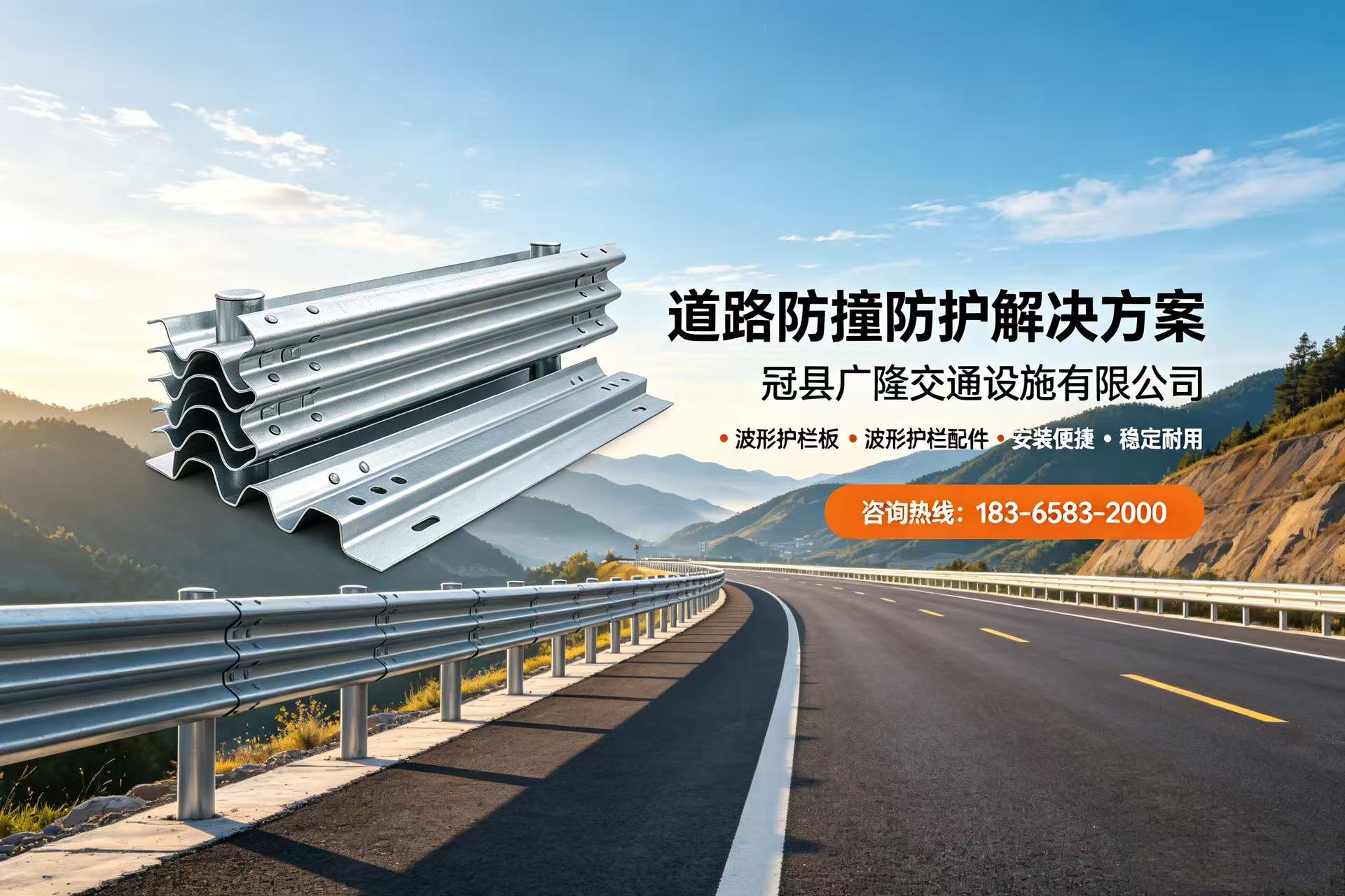 广隆交通设施