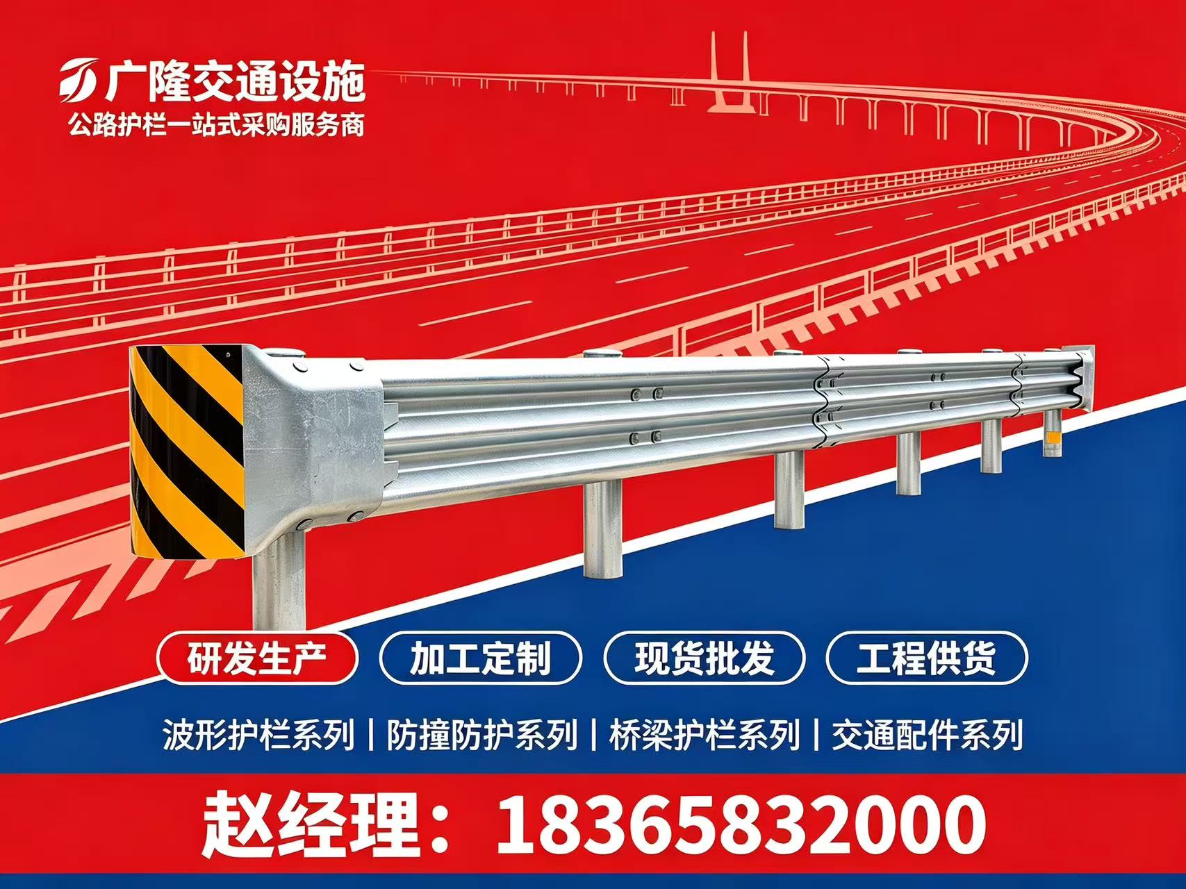 广隆交通设施