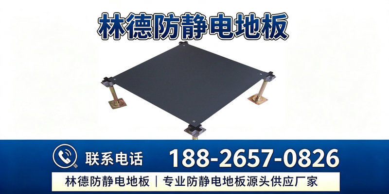 五家渠市网络架空地板OA网络地板 - 推荐