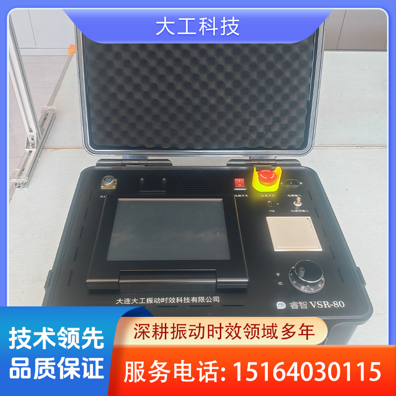 四平市振动消除应力振动时效机
